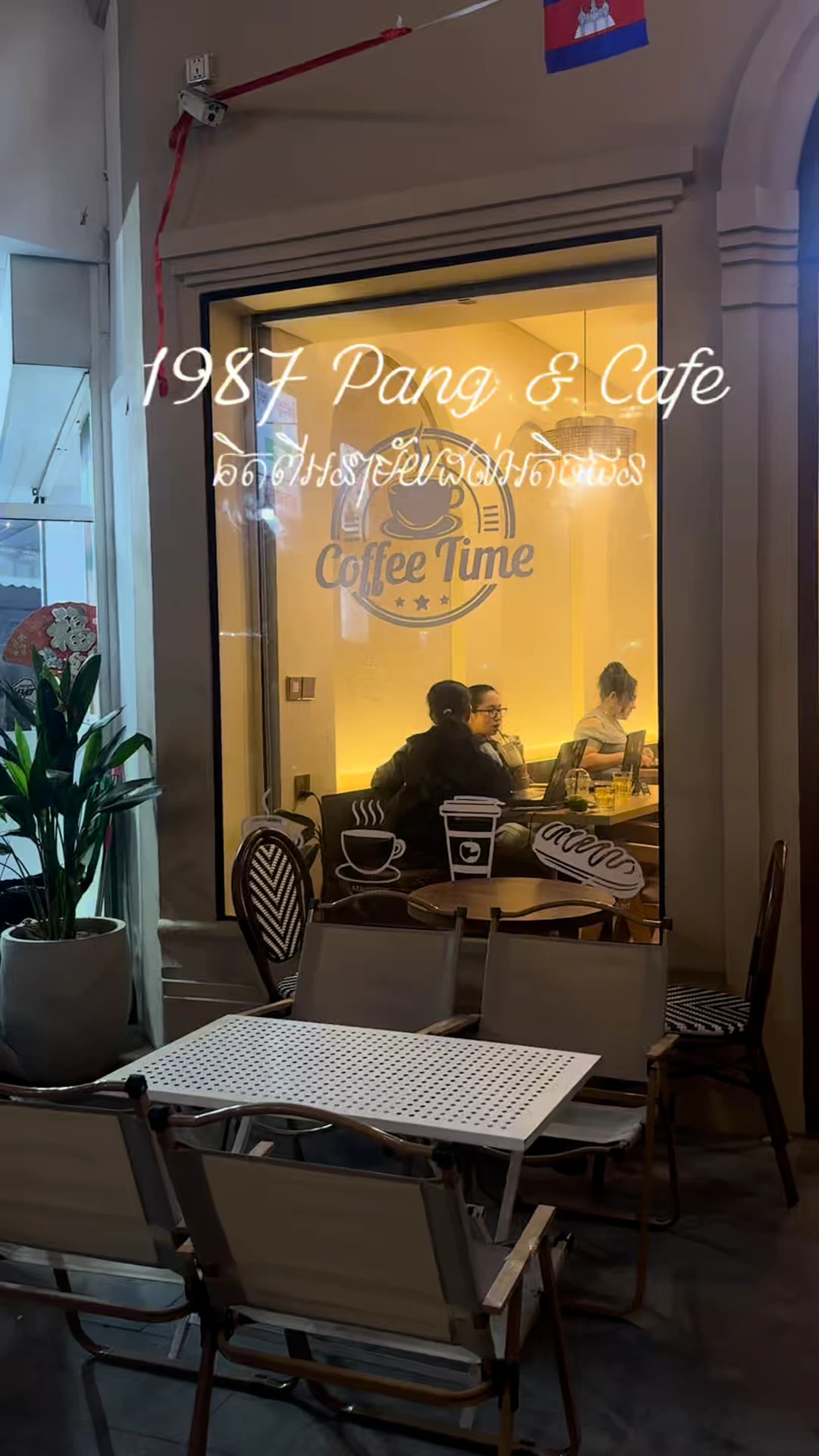 1987 Pang & Cafe